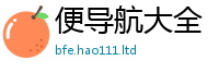 2025新澳门免费传真当2025最新免费资料大全手机版
